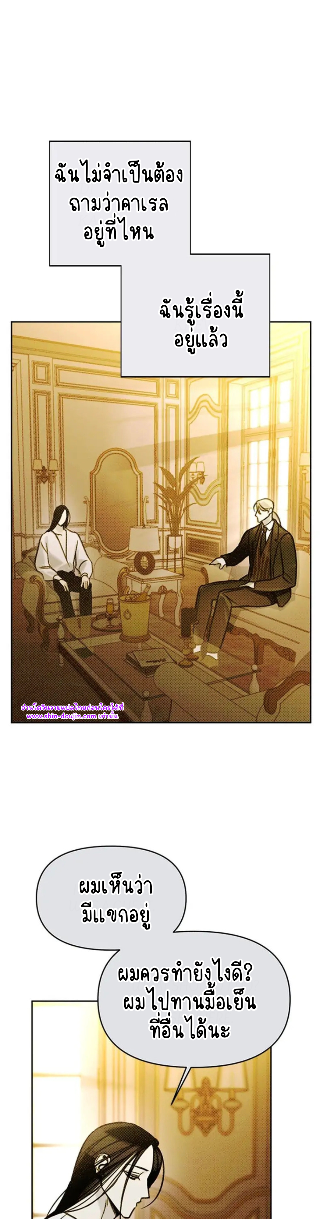 Solo for two EP 12